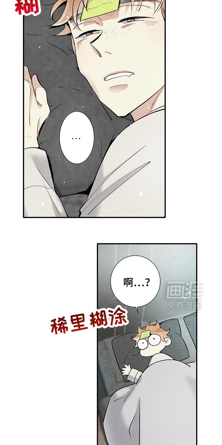 第37章：我不想说慌