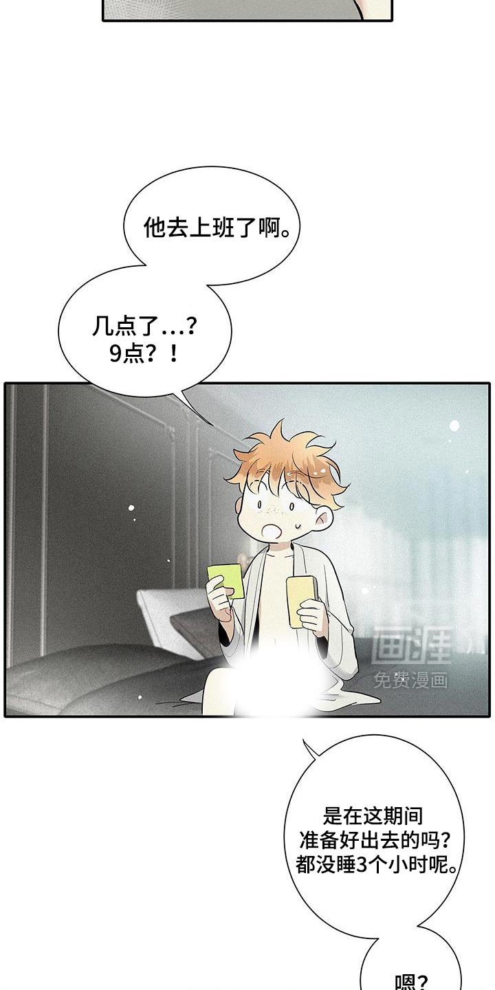 第37章：我不想说慌