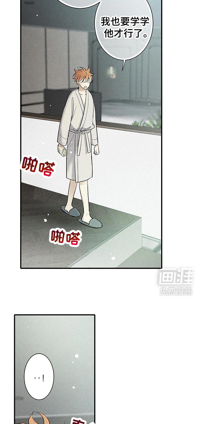 第37章：我不想说慌