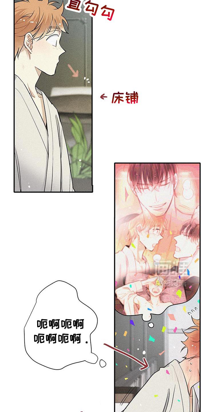第37章：我不想说慌