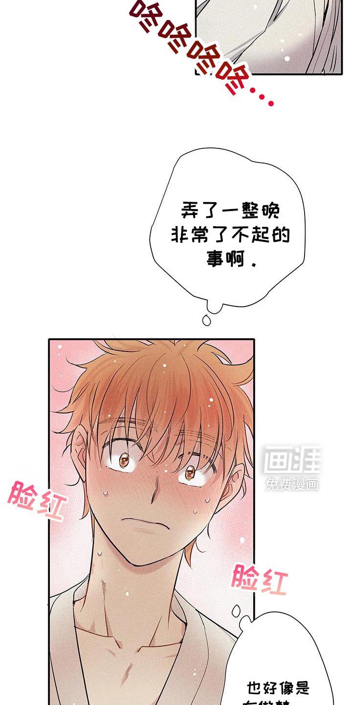 第37章：我不想说慌