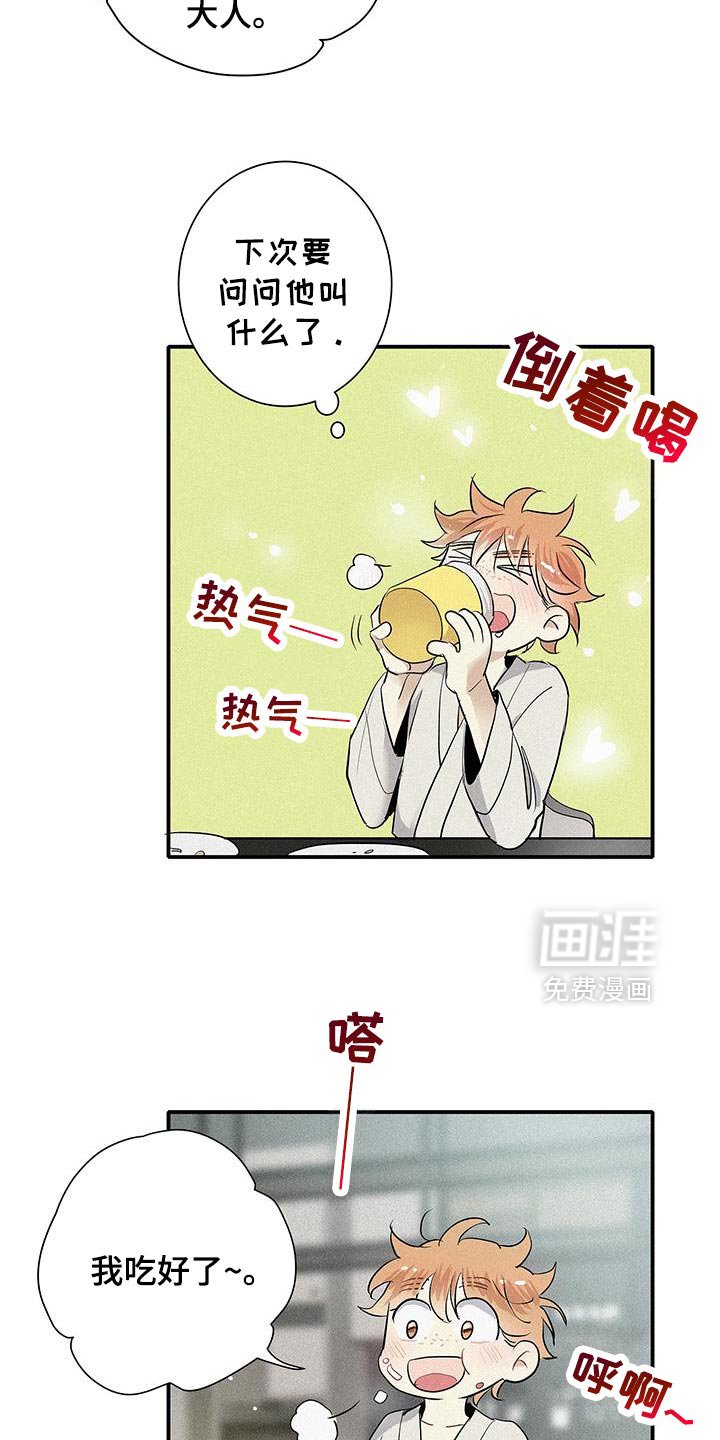 第37章：我不想说慌