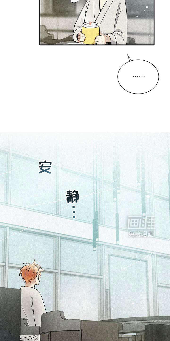 第37章：我不想说慌