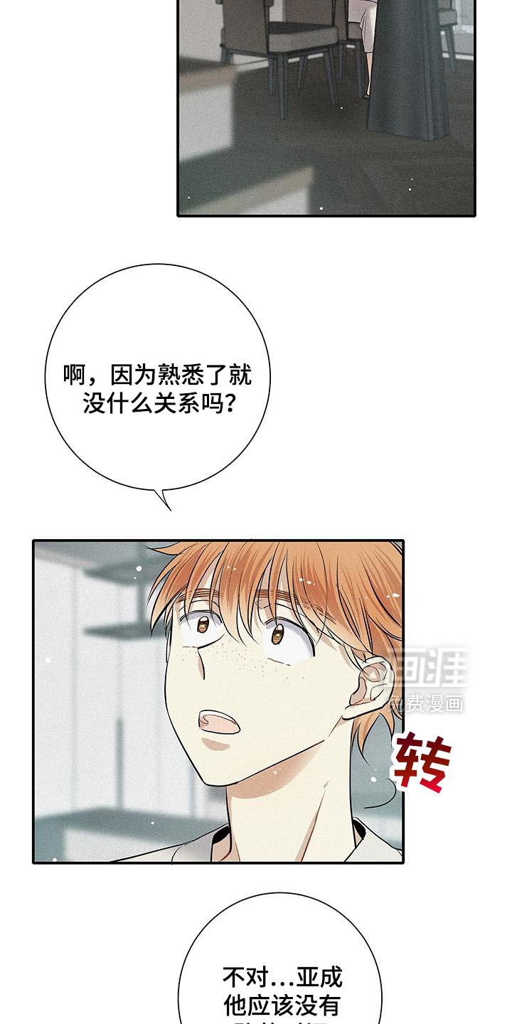 第37章：我不想说慌