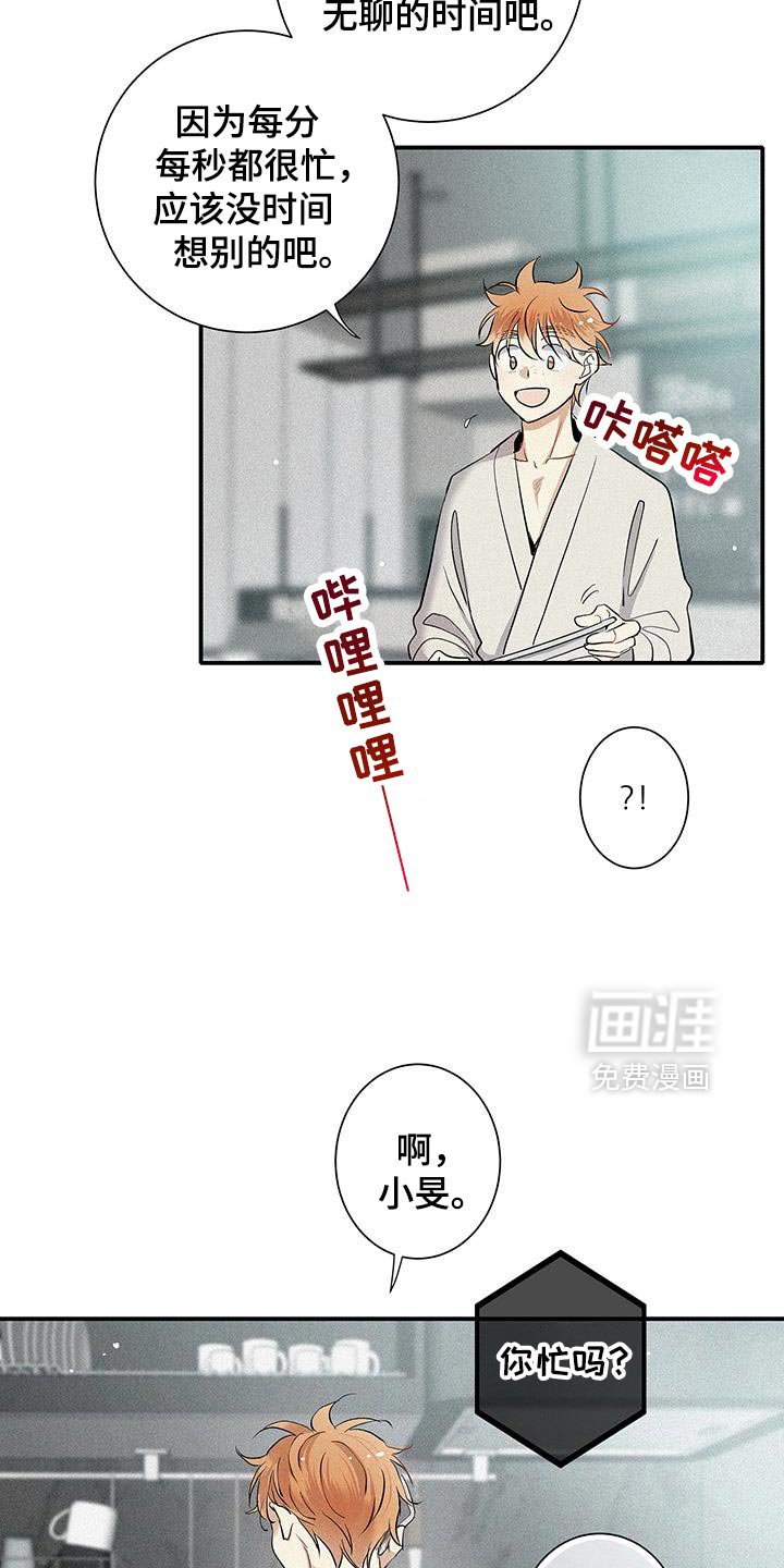 第37章：我不想说慌