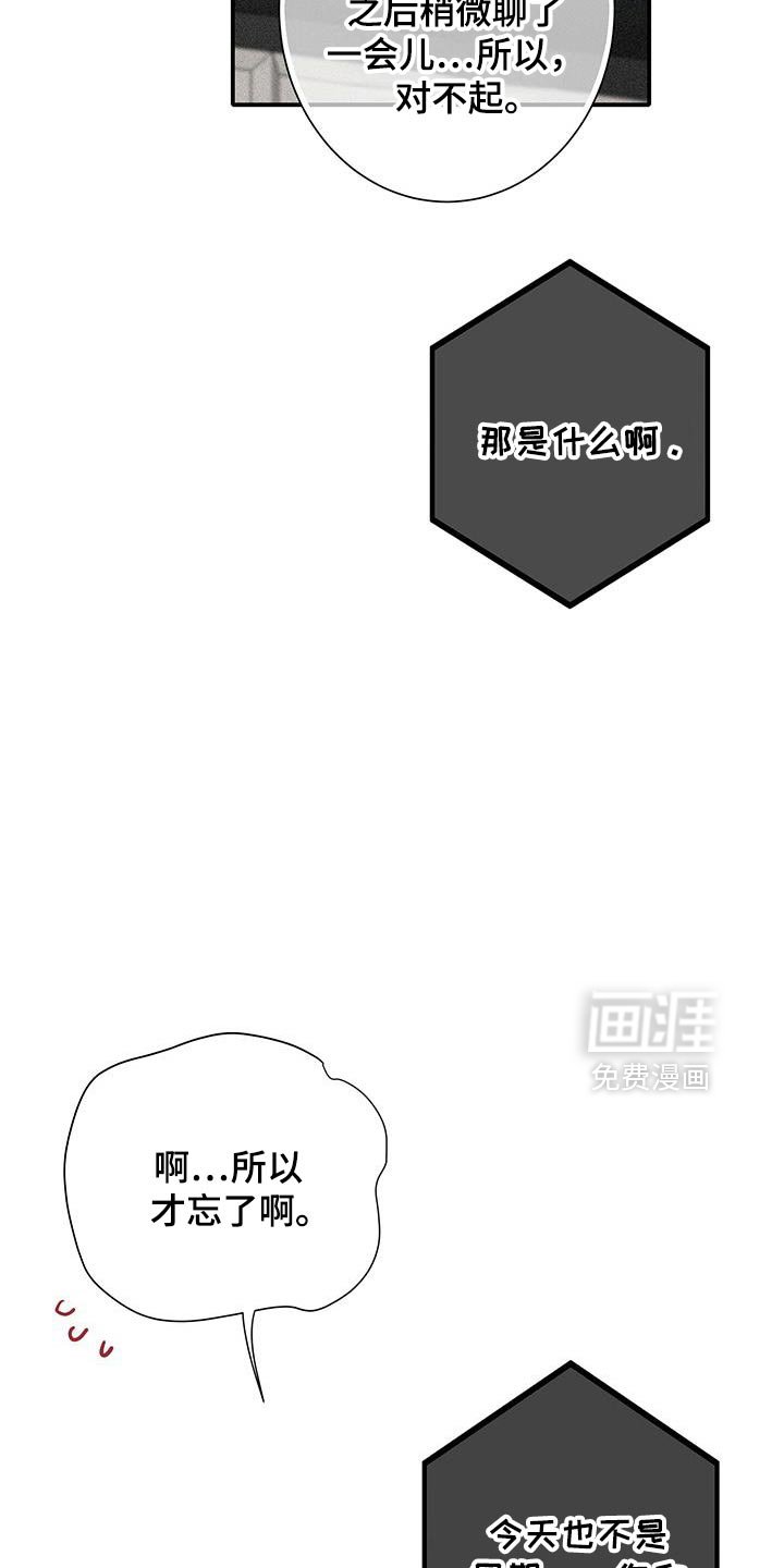 第37章：我不想说慌