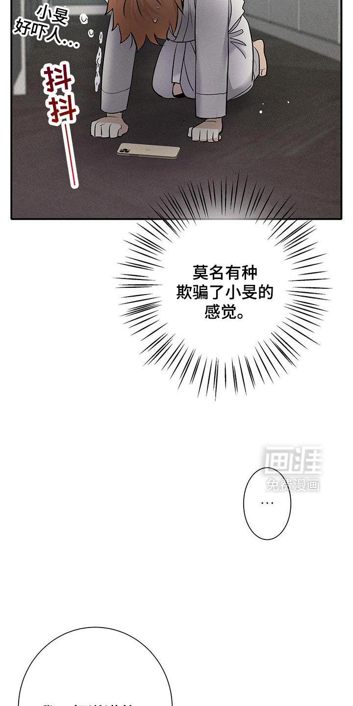第37章：我不想说慌