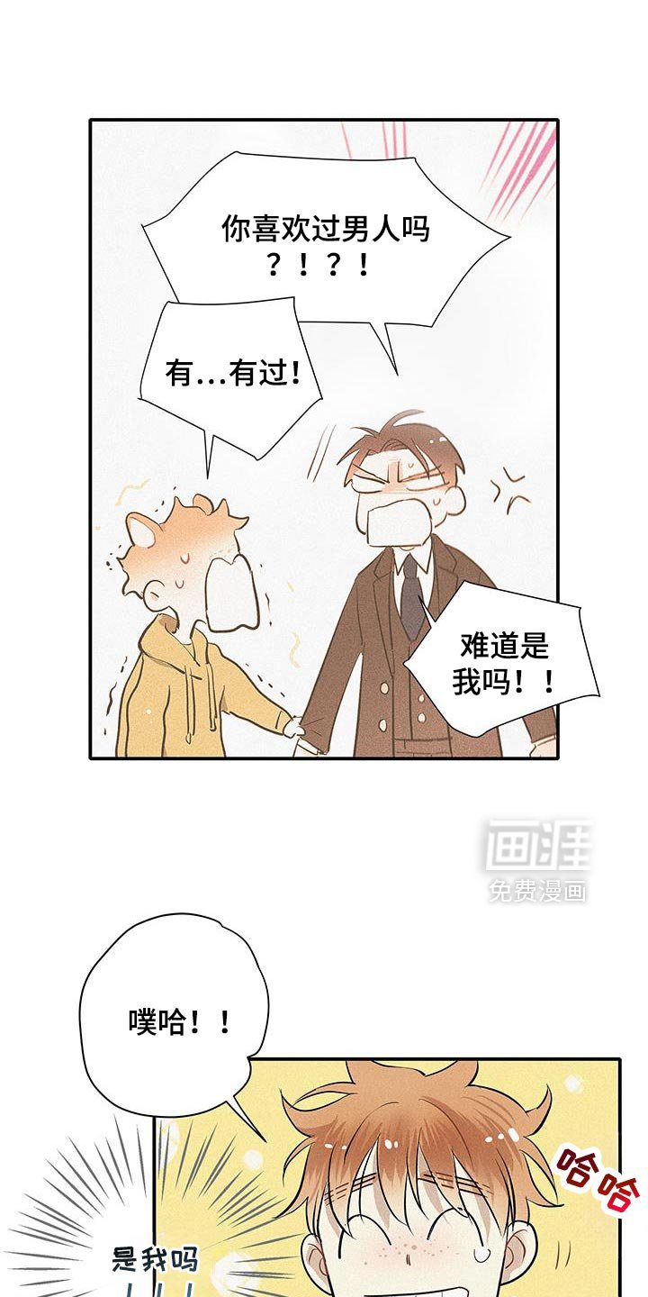 第37章：我不想说慌