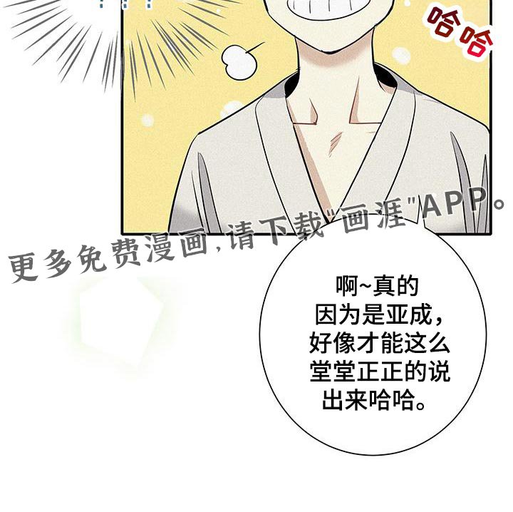 第37章：我不想说慌