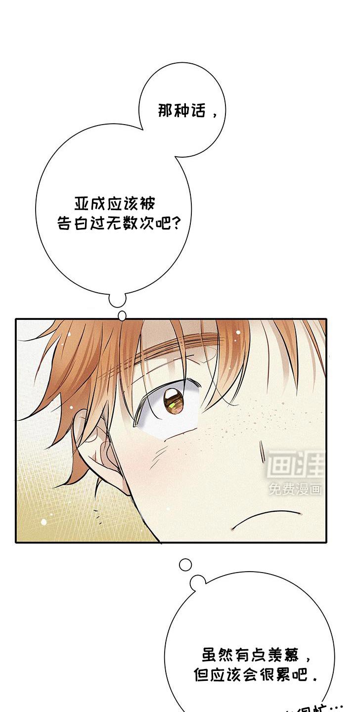 第38章：超能力