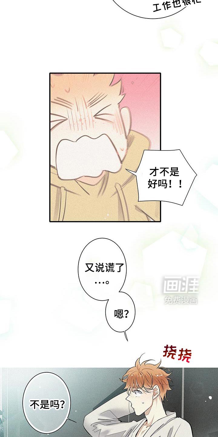 第38章：超能力
