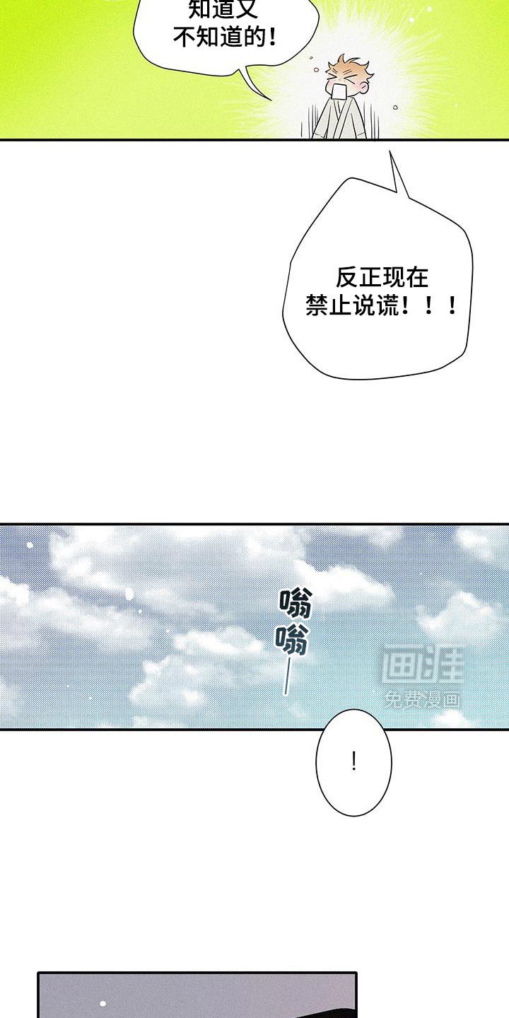 第38章：超能力