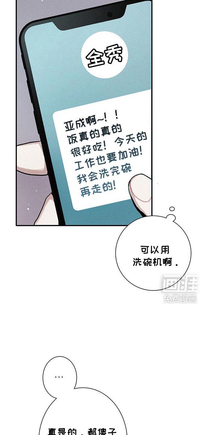 第38章：超能力