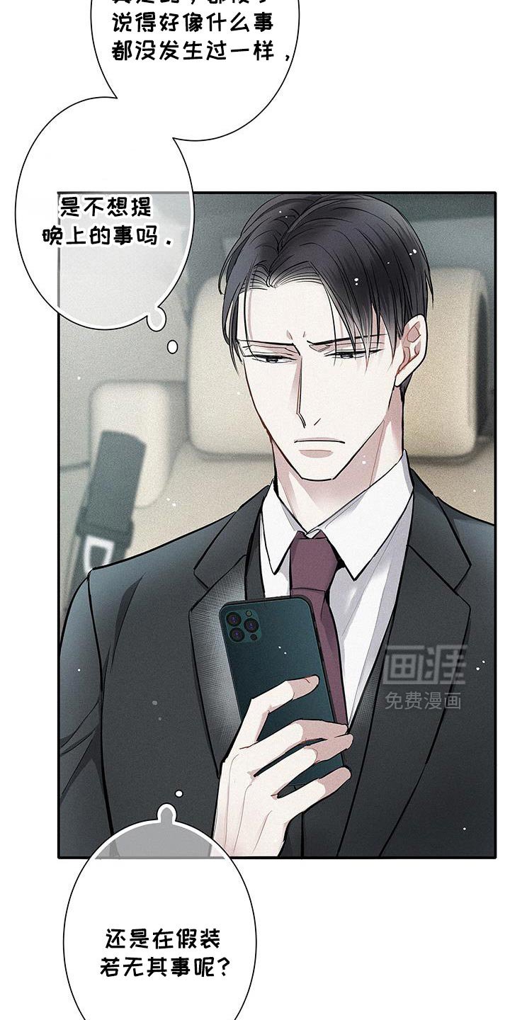 第38章：超能力