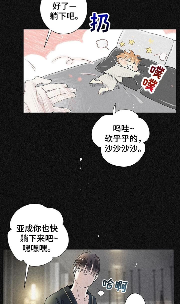 第38章：超能力