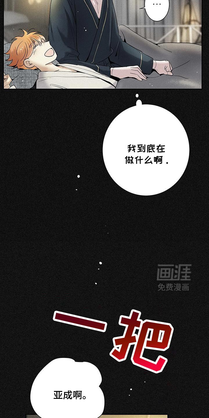 第38章：超能力