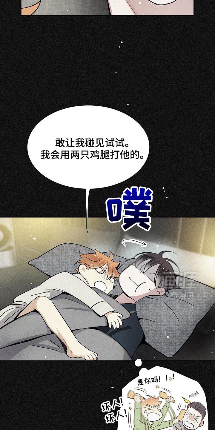 第38章：超能力