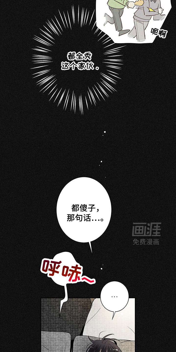 第38章：超能力