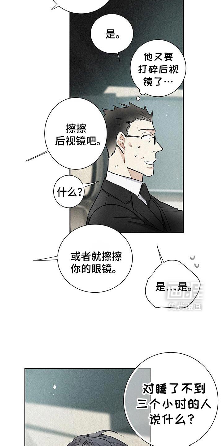 第38章：超能力