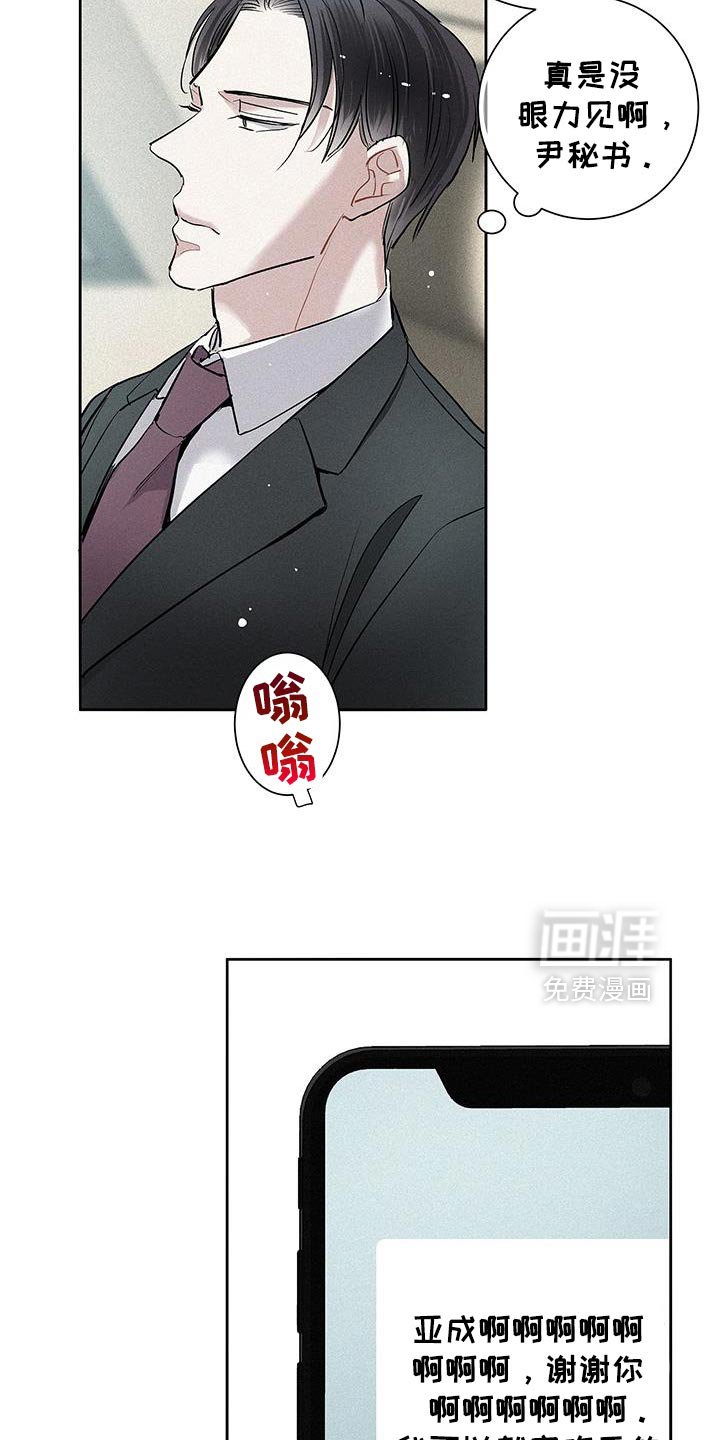 第38章：超能力