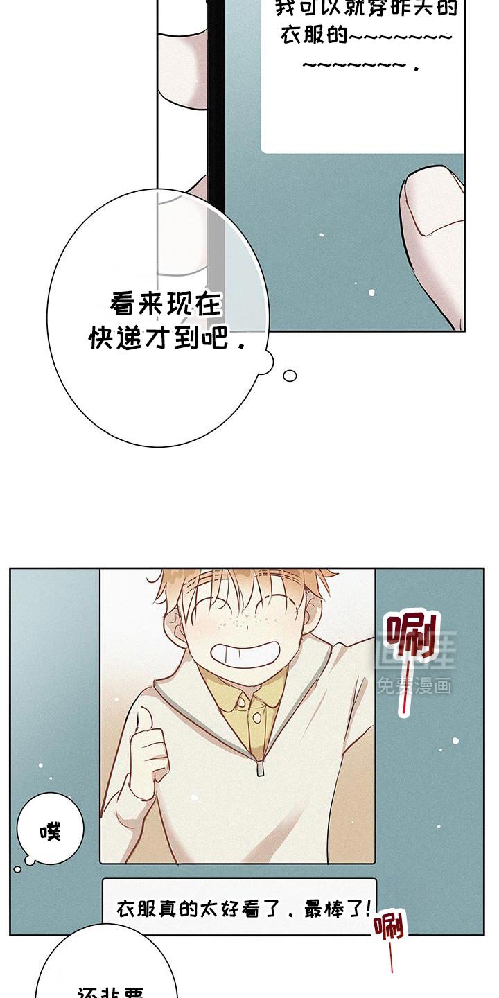 第38章：超能力