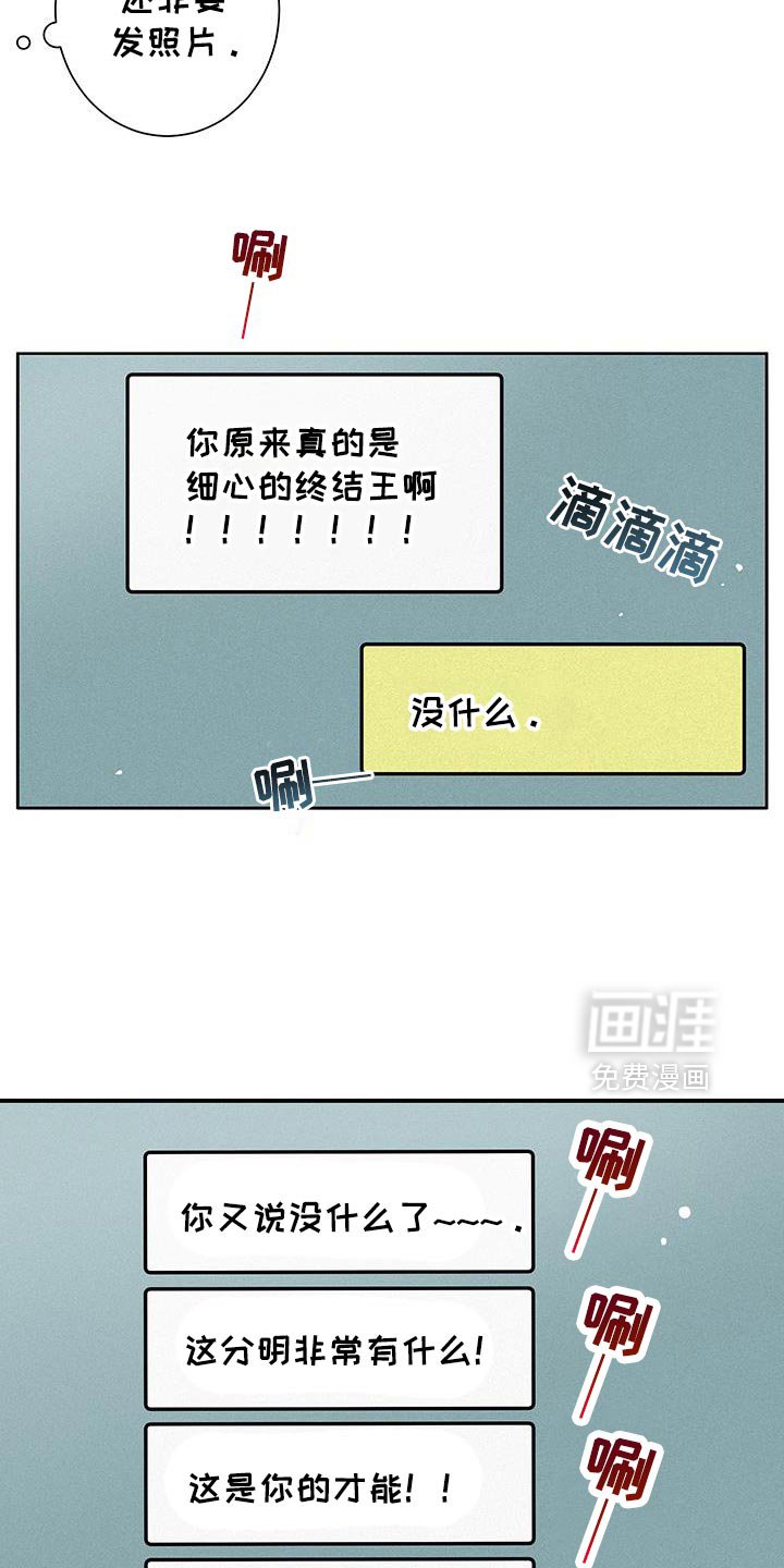 第38章：超能力