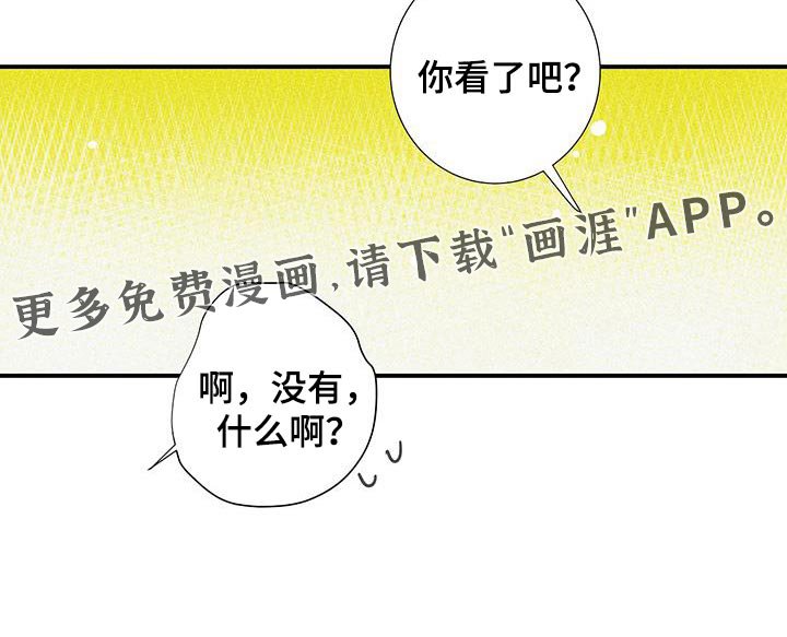 第38章：超能力