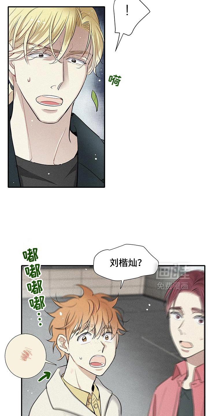第39章：情报