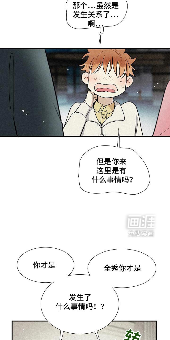 第39章：情报