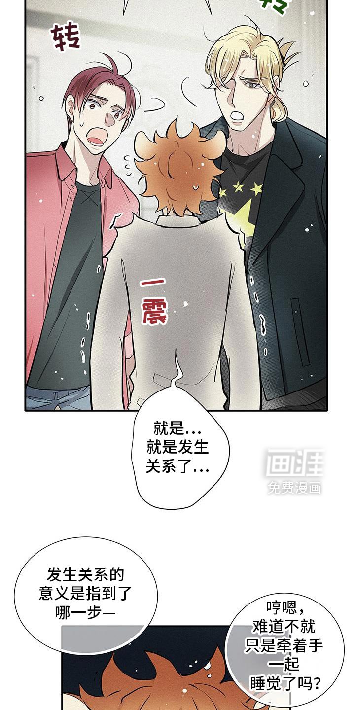 第39章：情报
