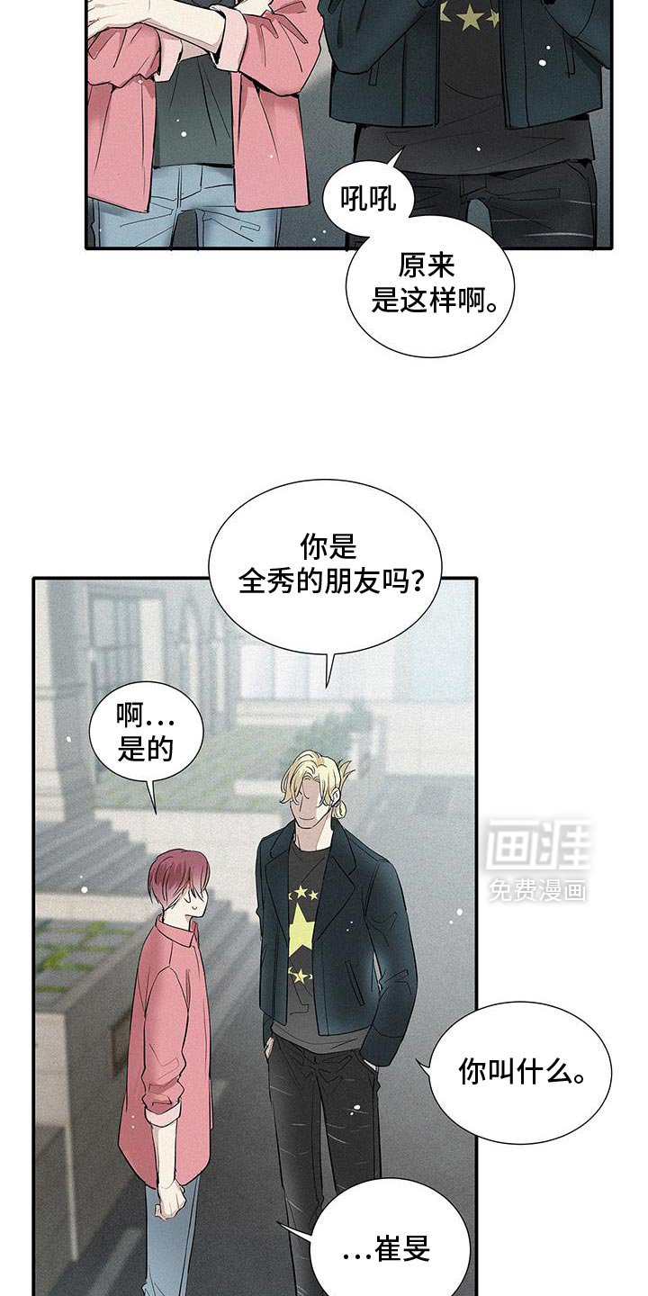 第39章：情报