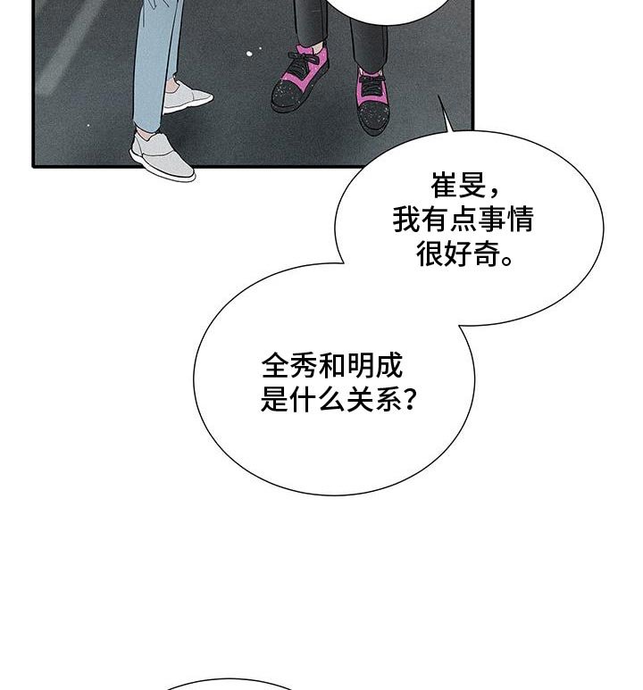 第39章：情报