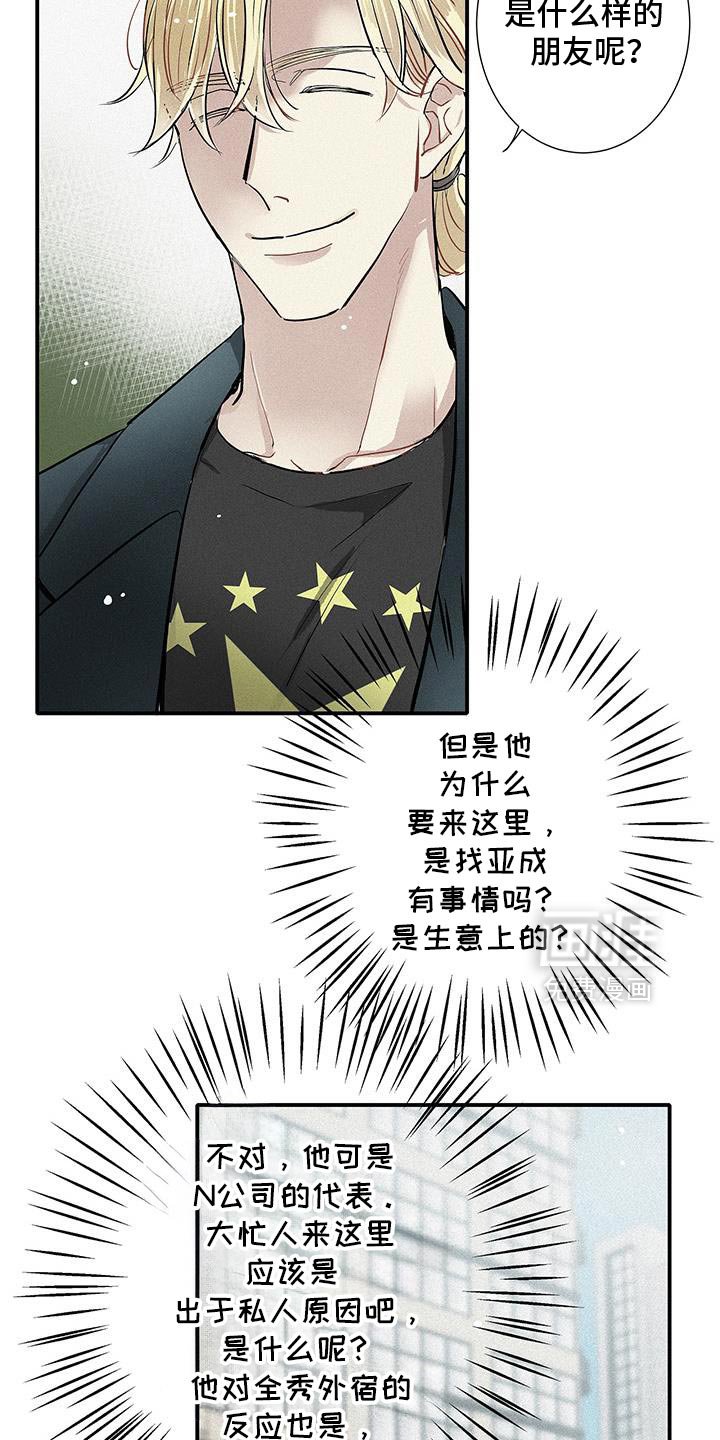 第39章：情报