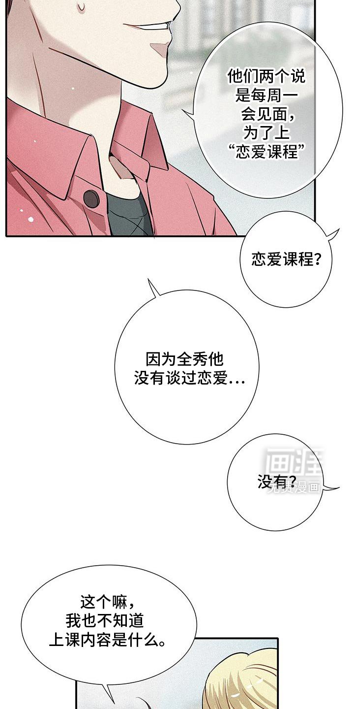 第39章：情报