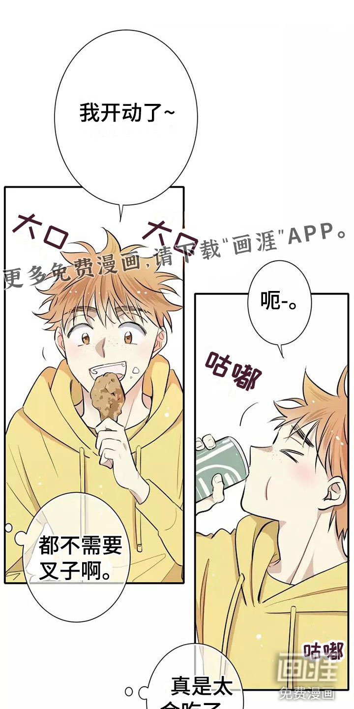 第4章：放松