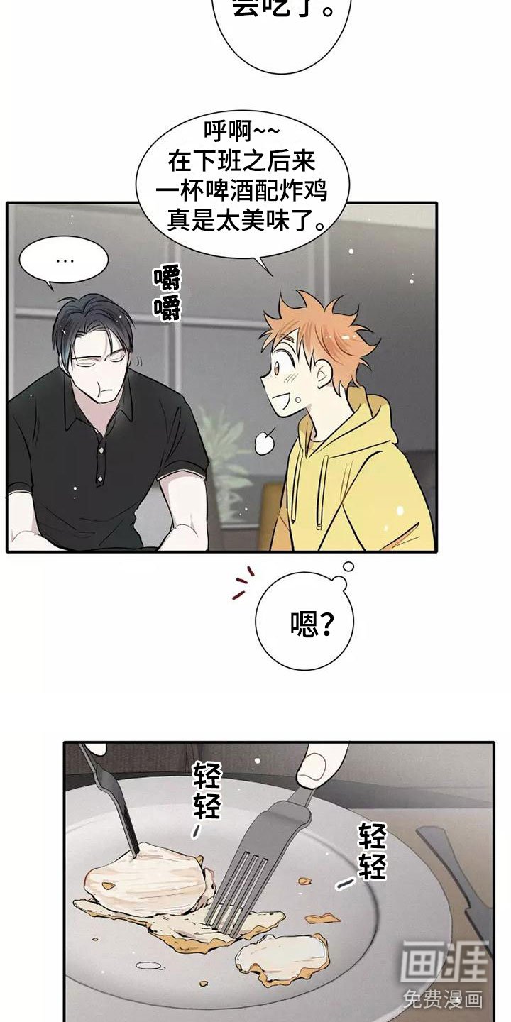 第4章：放松