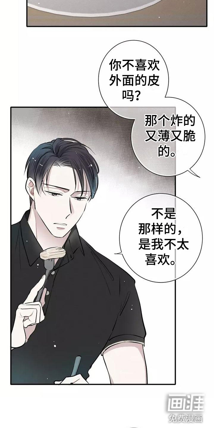 第4章：放松