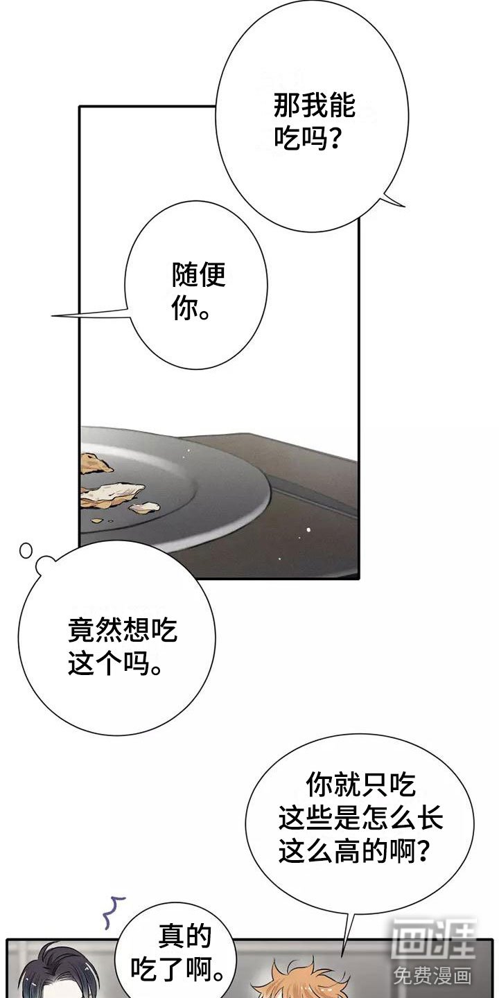 第4章：放松