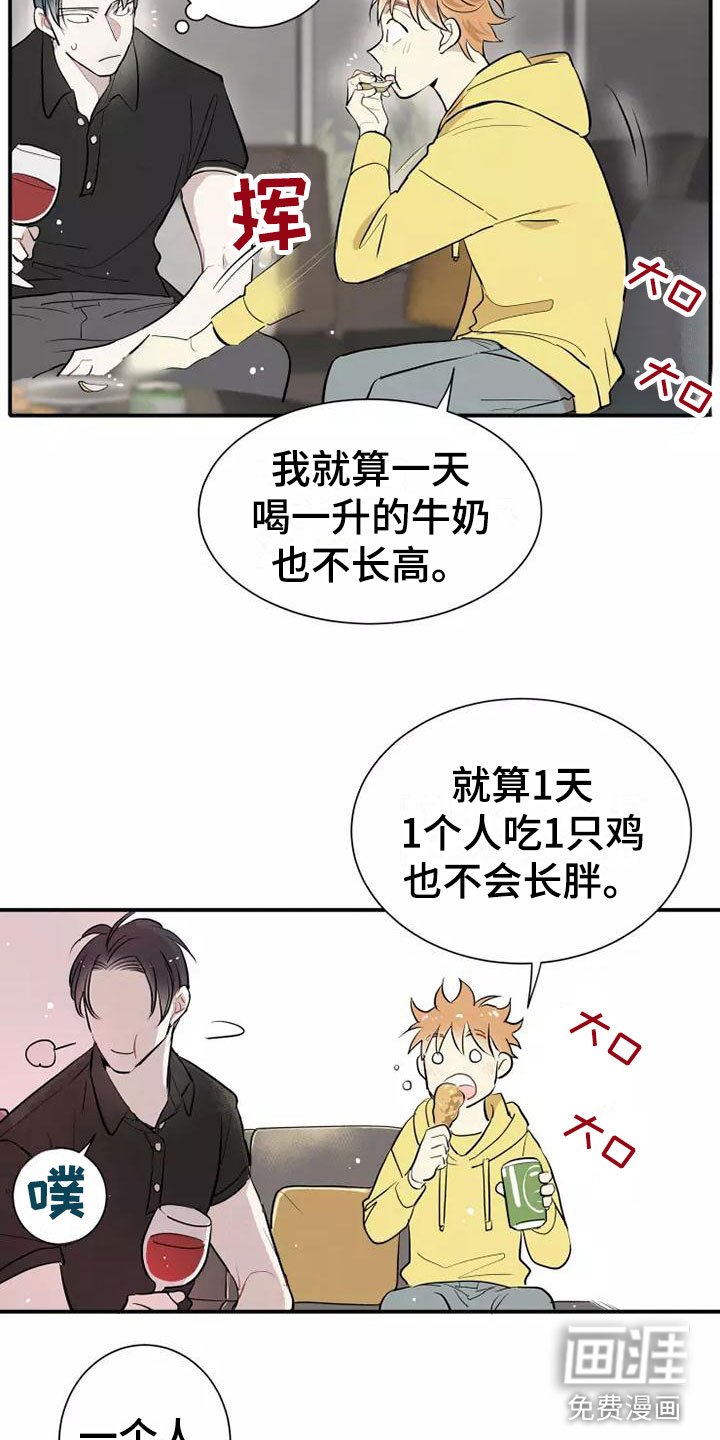 第4章：放松