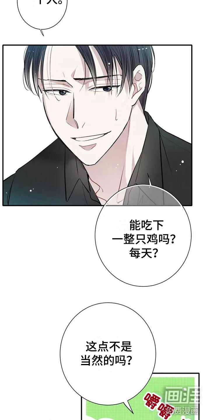 第4章：放松