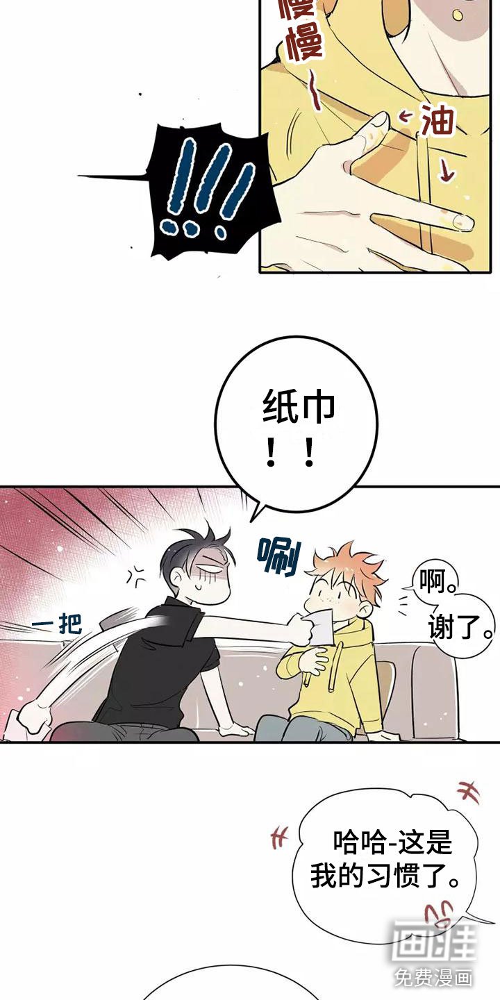 第4章：放松