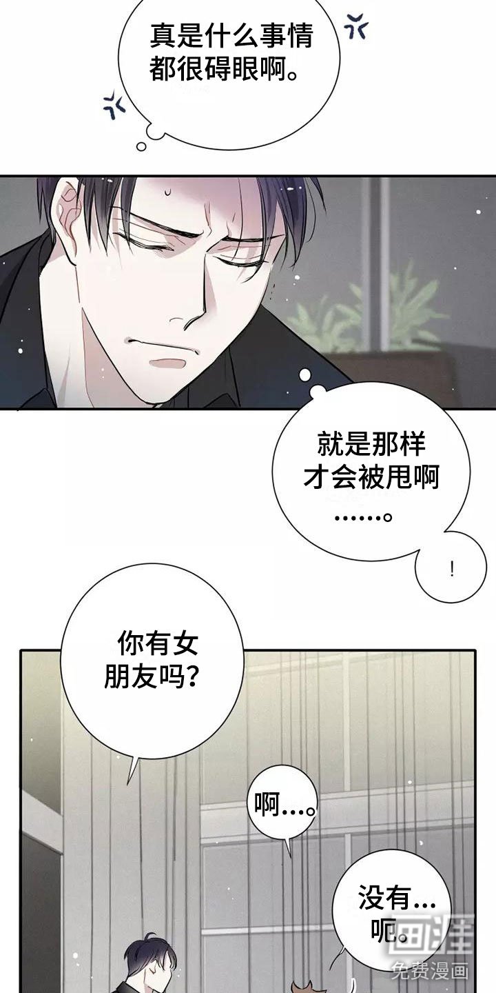 第4章：放松