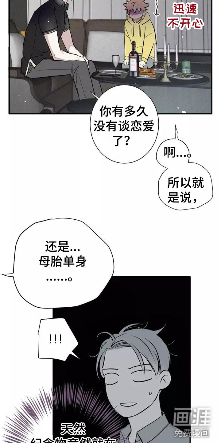 第4章：放松