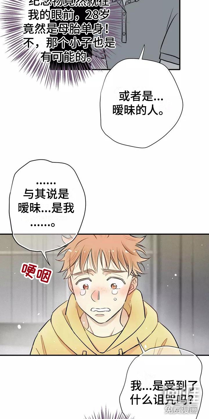 第4章：放松
