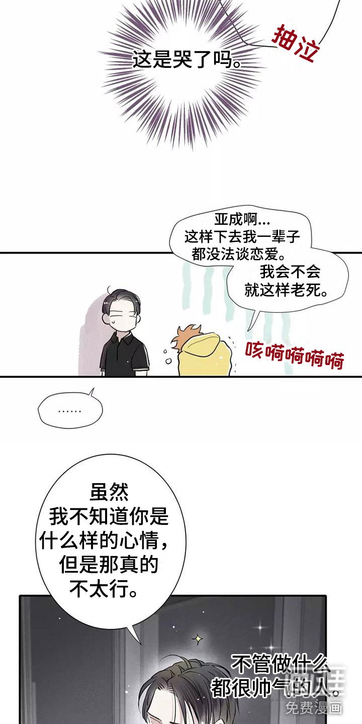 第4章：放松
