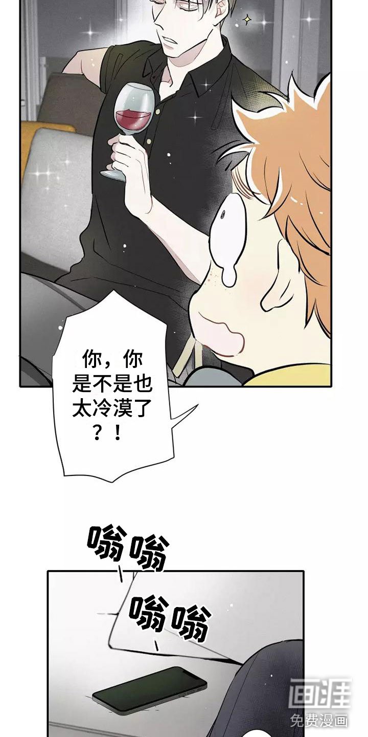 第4章：放松