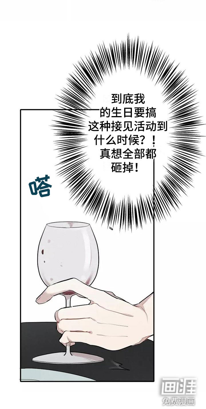 第4章：放松