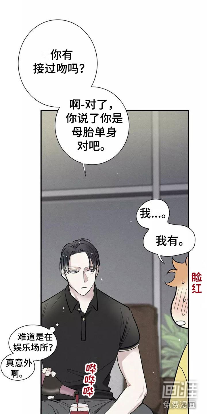 第4章：放松