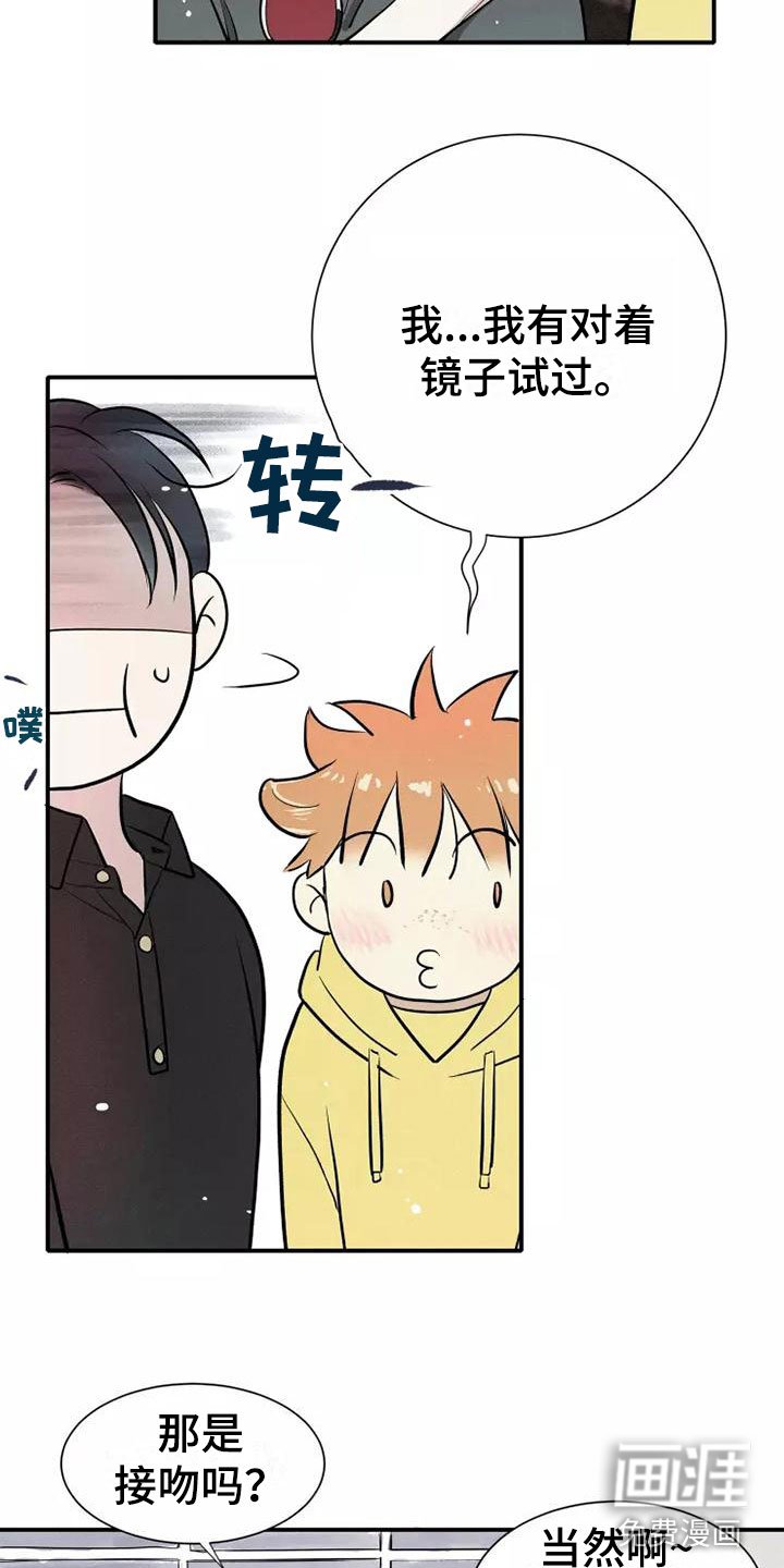 第4章：放松