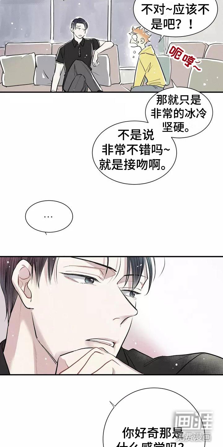 第4章：放松